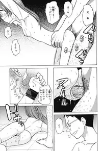 [Meramera Jealousy] Immoral