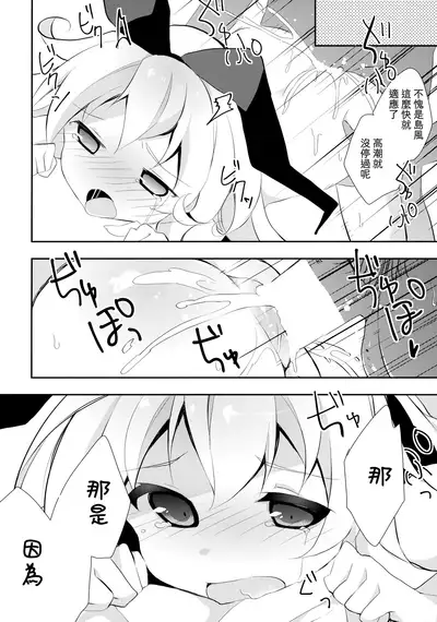 Yappari Shimakaze ga 1-ban!