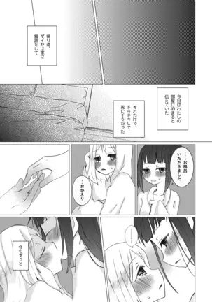 Kimi ni Saku Rose