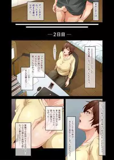 Chijo Danchi no Himitsu