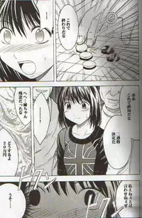 [Crimson Comics (Carmine)] Asumi no Go 2 -Keisotsu- (Hikaru No Go)