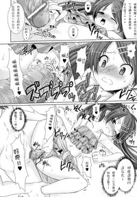 [Rusty Soul, Alto Seneka] Brandish 2 [Chinese] [kanade汉化组]