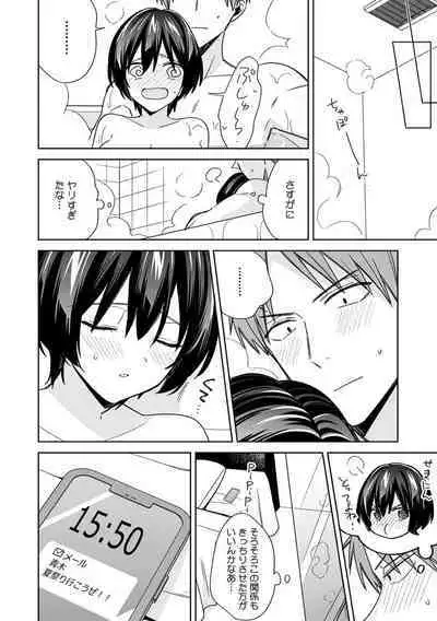 "Asoko no Kyunkyun ga Tomaranai noo...!" Baretara Out!? Dansou Kyonyuu ♀ to Chikan Manin Densha 20