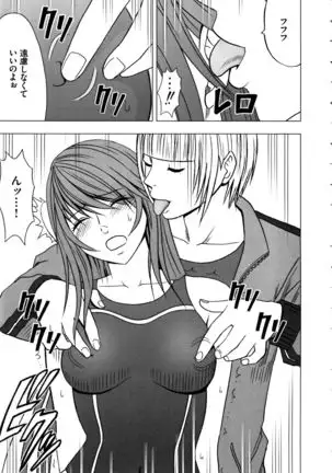 Virgin Control ~Takane no Hana o Tsumu you ni~