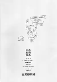 (Houraigekisen! Yo-i! 29Senme) [enuma elish (Yukimi)] PASSIVE SKILL (Kantai Collection -KanColle-)