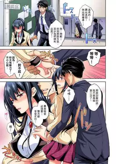 不妙…上了弟弟的JK女友們！～才做過一次就成立了發情後宮！ 1-7話