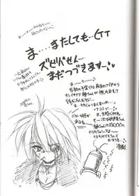 (C57) [RoriE-Do (Saeki Takao)] tWo With (Zanteihan) (Pretty Sammy)