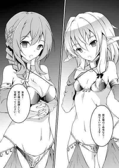 [Uturonahitomi] Goblin Slayer Sennou Manga (Goblin Slayer)