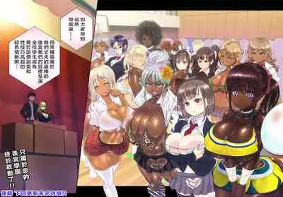 Genjitsu Kaihen Appli de Harem Gakuen o Tsukurou!