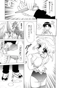 [Pichiku] Shoujo Shuukaku-sai