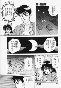 [Akira] Strawberry Trip