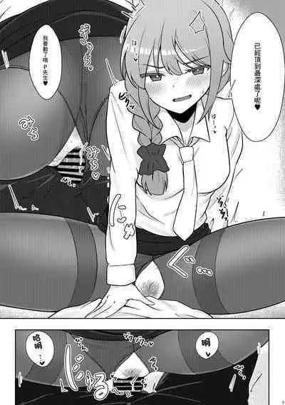 Yoidore Chihhi ni Semarareru Hon | 被喝醉的千川倒追的本子