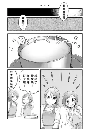 Chiguhagu RECIPE no Kakushi Aji