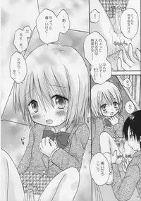 (C68) [Penguin San (Shinosaki Ariko)] CAPTIVE 2+