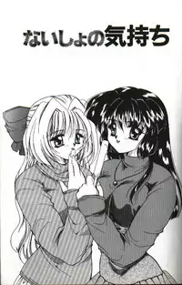 [Hayasaka Natsuki] Amai Sasayaki