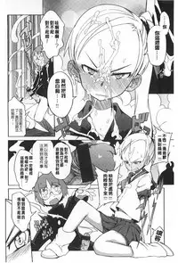[F4U] Koukishin wa Neko wo mo Are Suru [Chinese] [黑暗掃圖]