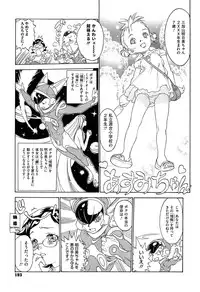 [Shinkaida Tetsuyarou] WARUIKOTO IIKOTO