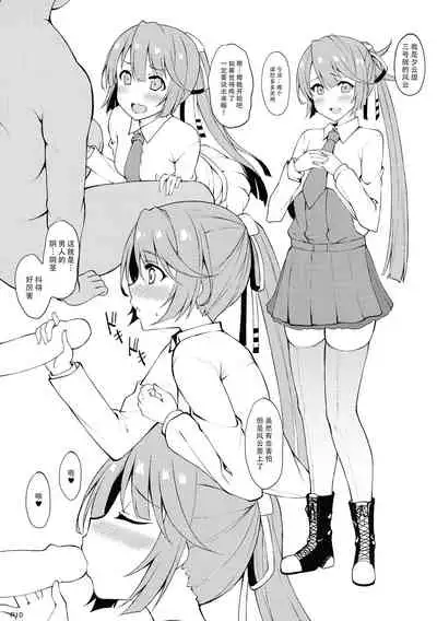 Yuugumo Club e Youkoso