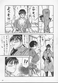 (CR27) [METAL (Choujigen Kurumi)] Blue Mind (Dead or Alive)