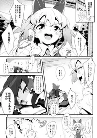 [Utadokei (Rentan)] Blue Hot Chilly Sweets (Touhou Project) [Digital]