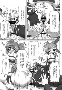 [REDBELL (Akazawa Fuyuki)] VS Takamachi Oyako (Mahou Shoujo Lyrical Nanoha) [Digital]