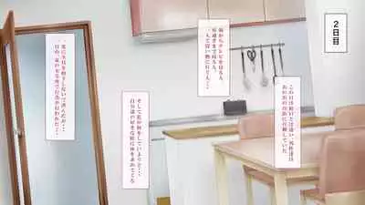 Hensai wa Karada de 3