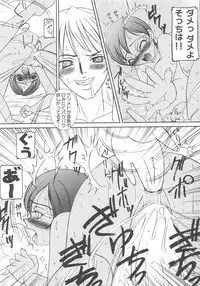 (C63) [STUDIO HONEYBLADE (Miyuki)] Kyokutou I LOVE YOU (Overman King Gainer)