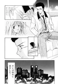 [Ooshima Towa] LOVE GAME