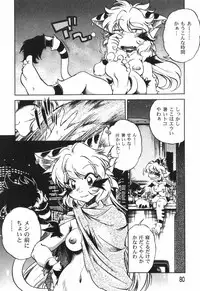 [Ootori Ryuuji] The Black Mages