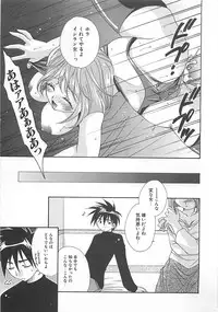 [Nagi Ayame] Anata dake ni Tsuiteiku.