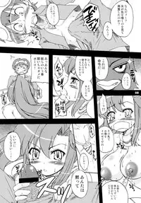 (SC37) [The Latest Engine (Fujiyama Takashi)] Doripai (Tengen Toppa Gurren Lagann)