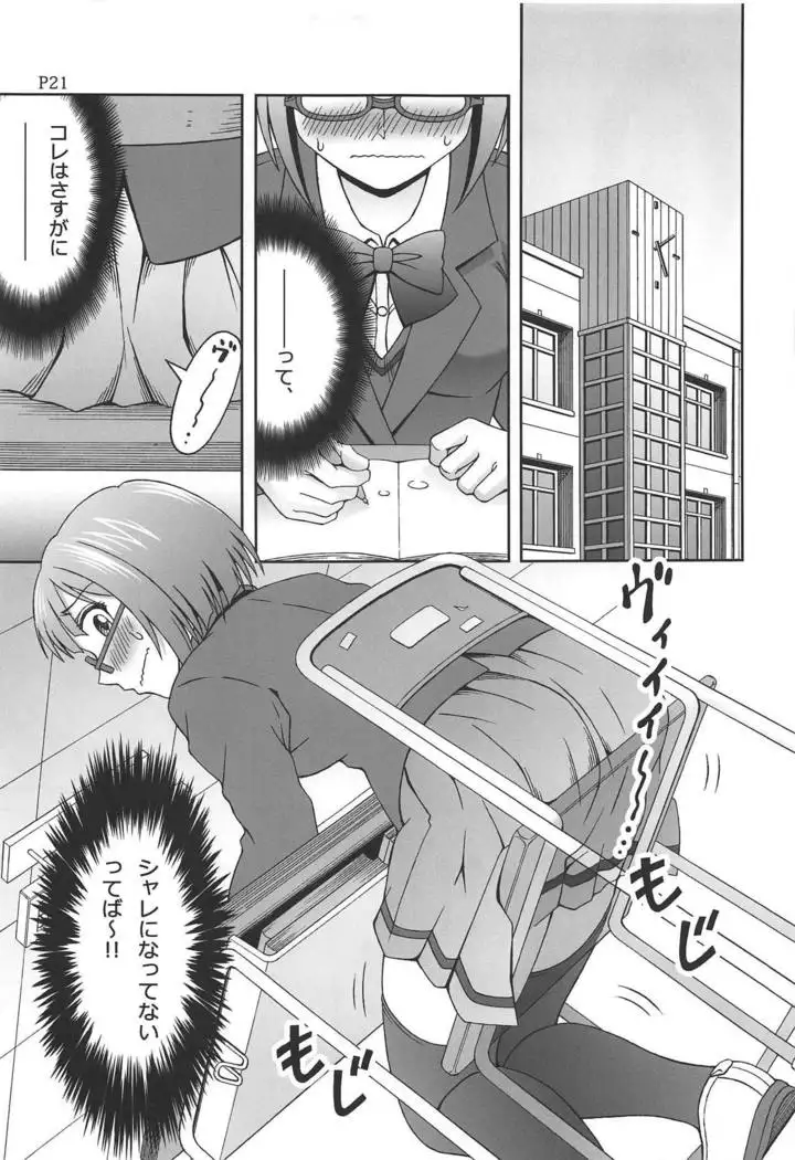 Help me with my glass slippers, will you?