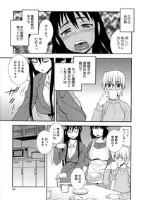 [Shinozaki Rei] Saimin Soukan