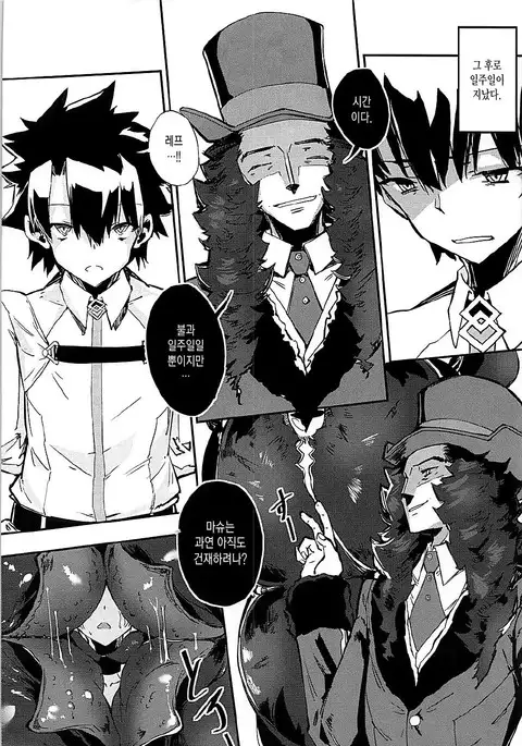 Bad End Catharsis Vol. 7