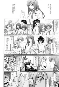 [TANA] Roshutsu Collection