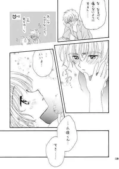 [Patisserie (Sahara Suzuco)] Lovey-Dovey (Cardcaptor Sakura)