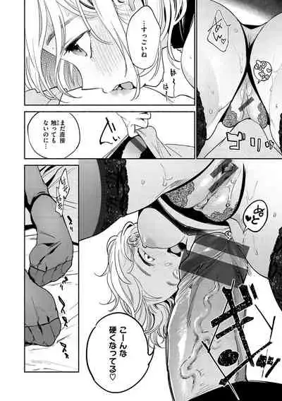 [Yoikono tt] DREAM ni Kogarete - Longing For a Dream [Digital]