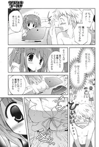 COMIC Potpourri Club 2013-08 [Digital]