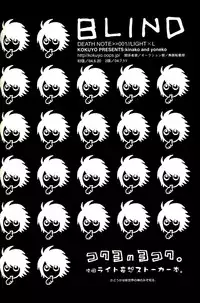 [KOKUYO (Kinako, Yoneko)] Blind (Death Note) [English] [Cidsa]