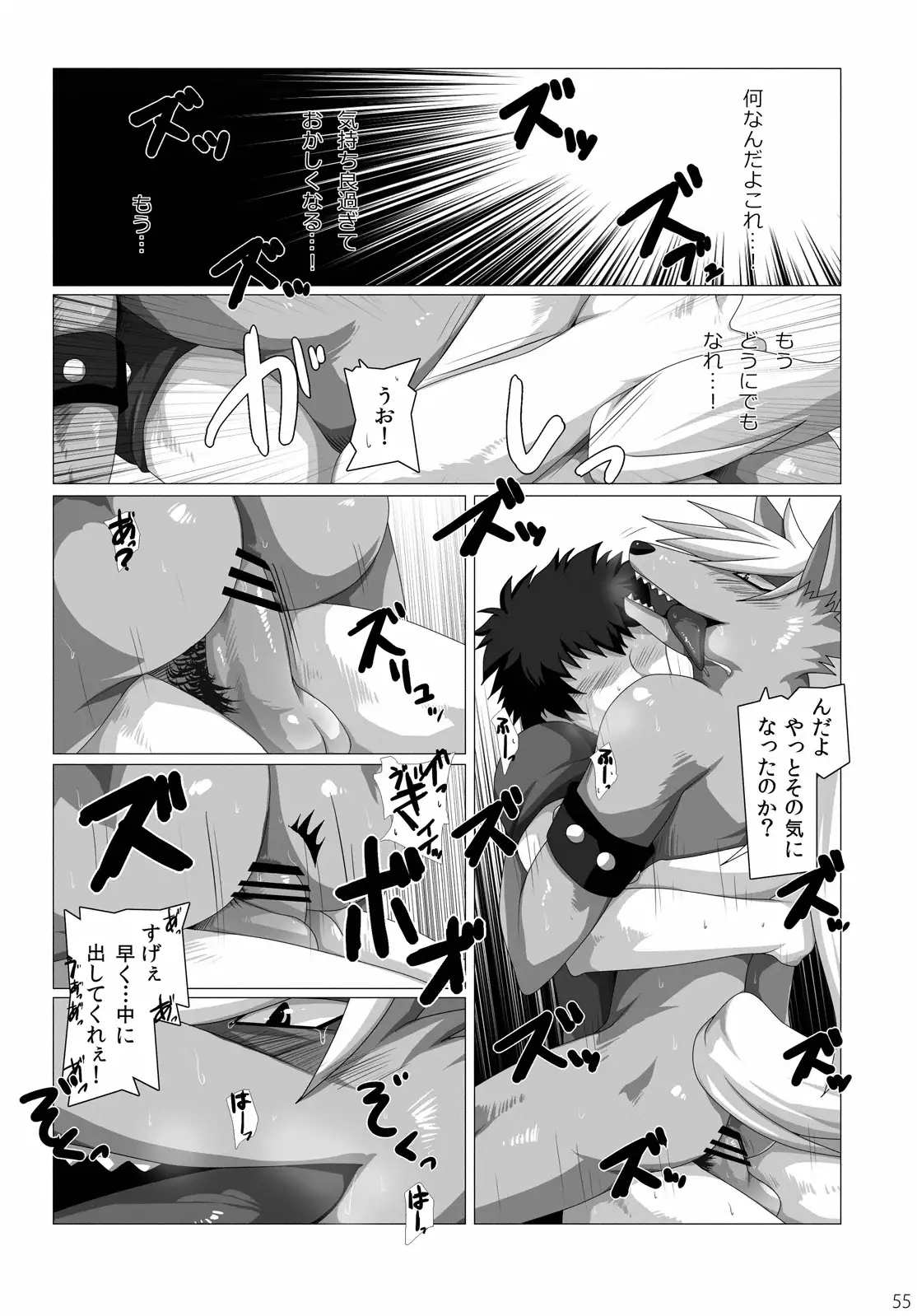 Ookami-san, sairoku desu ne