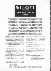 [Anthology] My Classmate 2-A Part.1