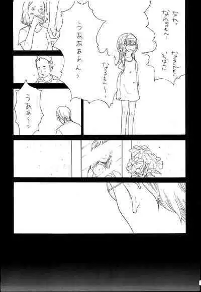 Ookami Shoujo to Obentou