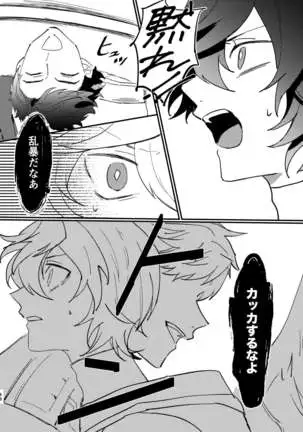 Shinda Kemono wa Doko e Iku