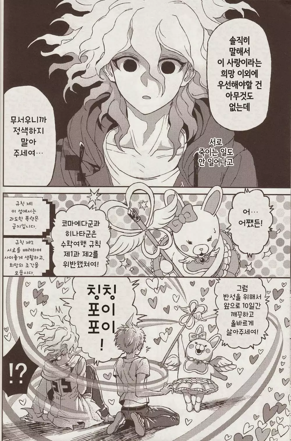 Nuno no Mukou no Magicant