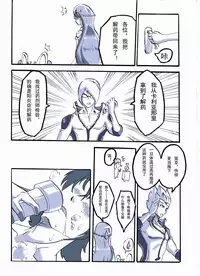 [夏死人] Rainbow Sea (Rainbow Sea) [Chinese]