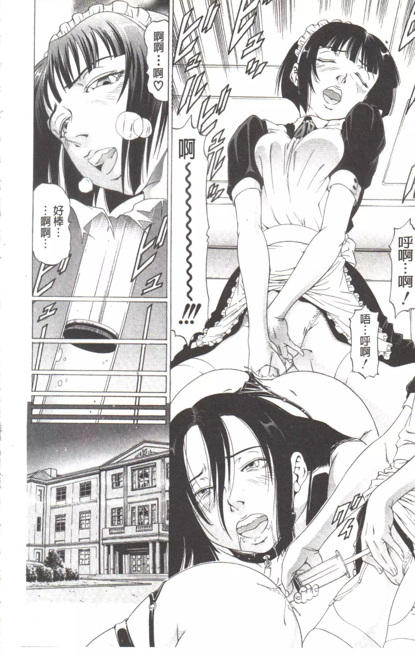 Kono Hentai Yarou! | 这个变态的家伙!