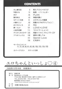 [Anthology] Paro Paro Oukoku 4 (Card Captor Sakura)