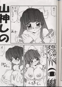 (CR24) [Bunchindoh (Bunchin)] Matsudo Romance (Final Romance)