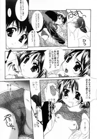 [Nanase Makoto] Onnanoko no Himitsu