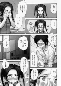 COMIC P-mate Vol.01